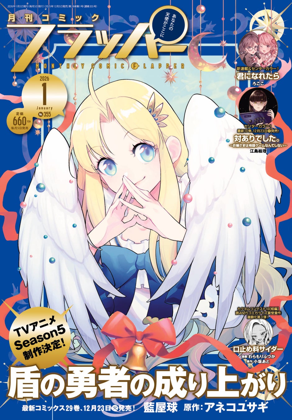 およ氏描き下ろし！セガ ラッキーくじオンライン 「HATSUNE MIKU Digital Stars」が本日販売開始