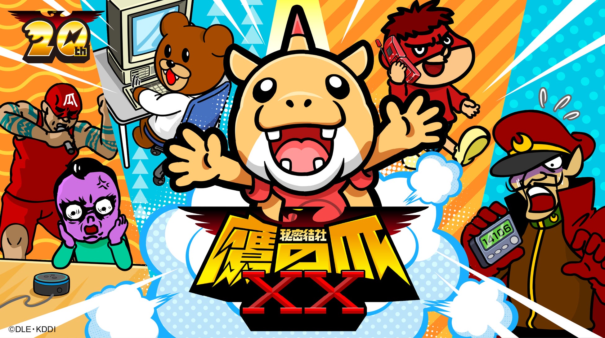 『秘密結社 鷹の爪』20周年を記念した新WEBシリーズ『秘密結社 鷹の爪XX（ダブルエックス）」がWEBアニメブランド「スキマノアニメ」第３期、2作目として配信決定！