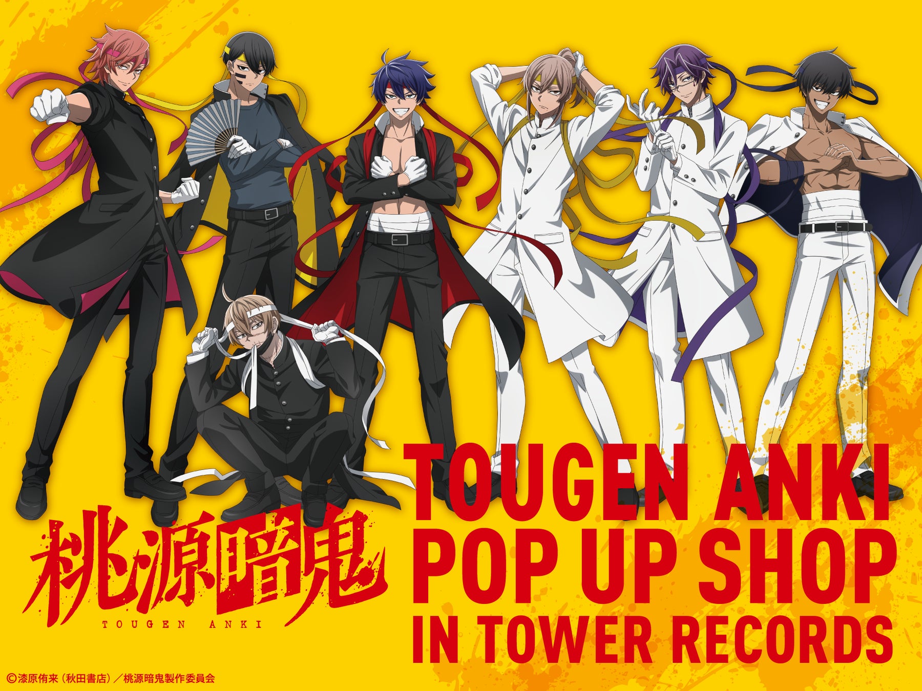 TVアニメ『桃源暗鬼』の期間限定POP UP SHOPがタワーレコード渋谷店はじめ全国4店舗で期間限定開催