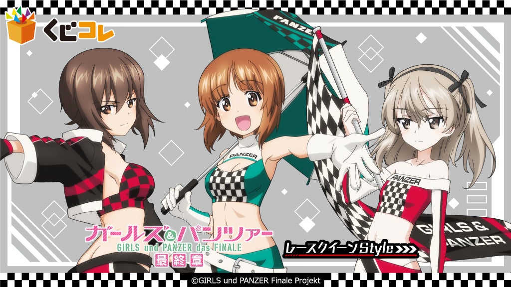 『Im〜イム〜』アオハルStyle オンラインくじ「まるくじ」にて販売開始!