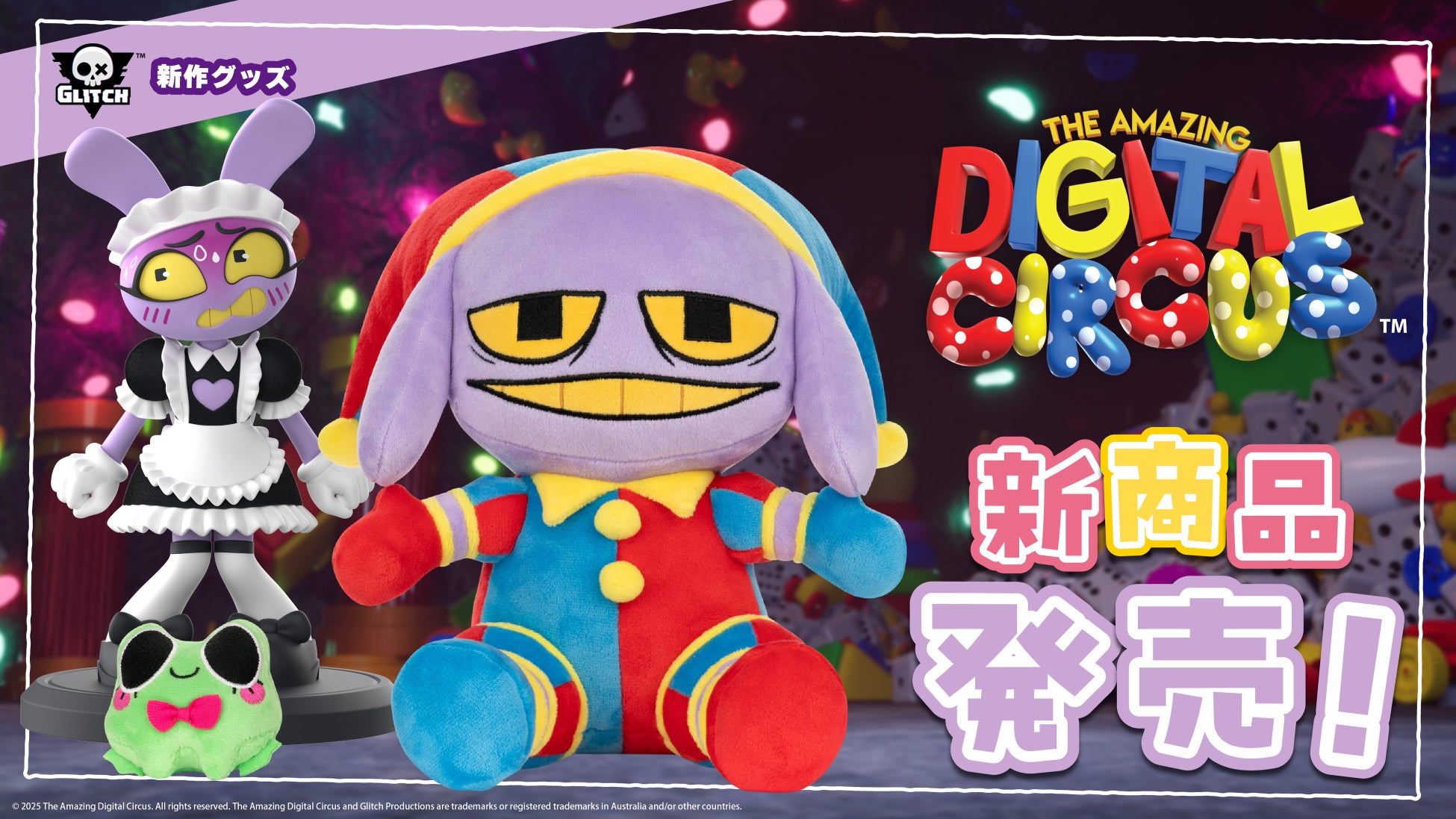 話題のメイドジャックスフィギュア遂に登場！『アメイジングデジタルサーカス』 Glitch発の新商品が日本上陸。