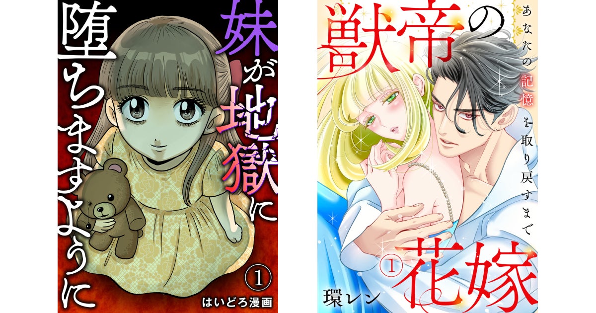 【CLLENN】2025年12月前半の新連載漫画を紹介！各書店にて先行配信スタート