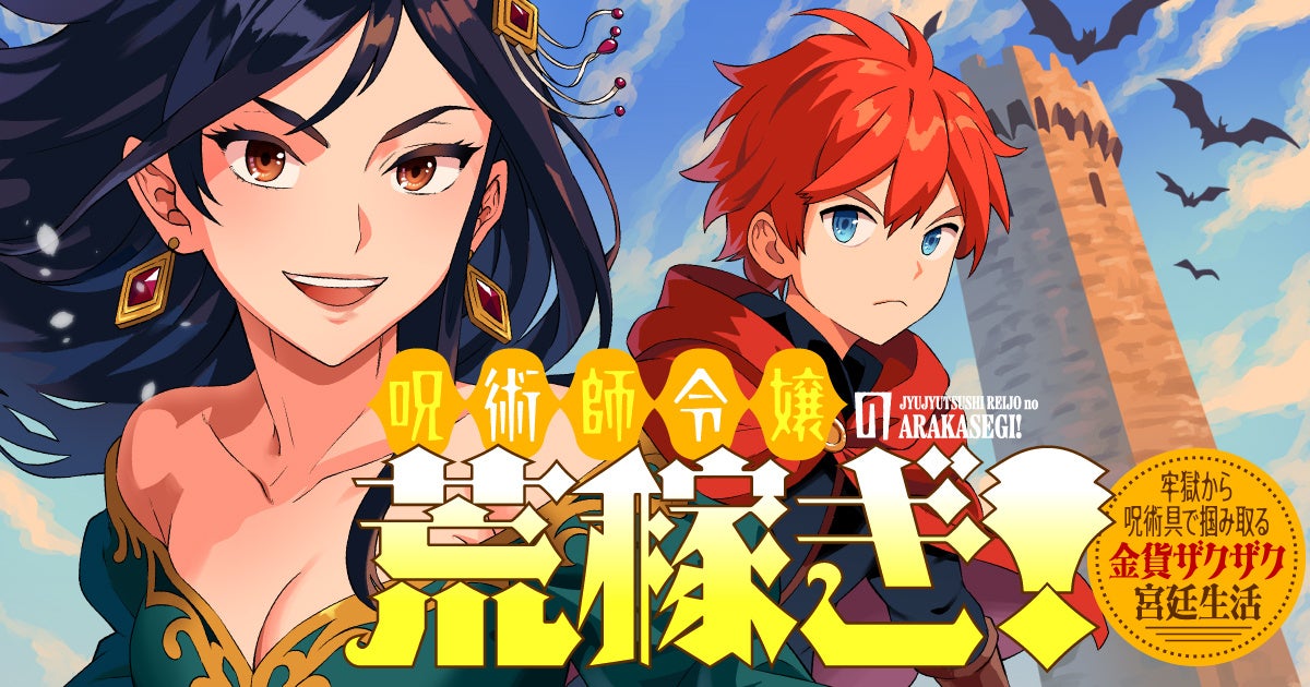 アニメ「NieR:Automata Ver1.1a」の2B/9S チャームネックレス、2B/9S チャームブレスレットなどの受注を開始!!アニメ・漫画のオリジナルグッズを販売する「AMNIBUS」にて