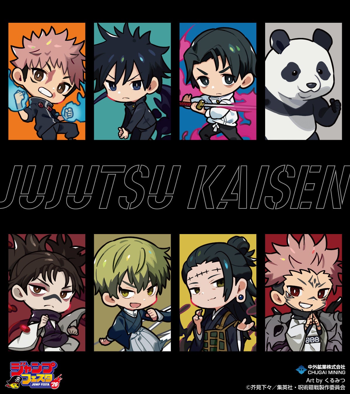 TVアニメ「呪術廻戦」より、人気イラストレーター「くるみつ」氏による描き起こしイラストを使用した新作グッズが「ジャンプフェスタ2026」で登場！中外鉱業ブースにて先行販売決定！