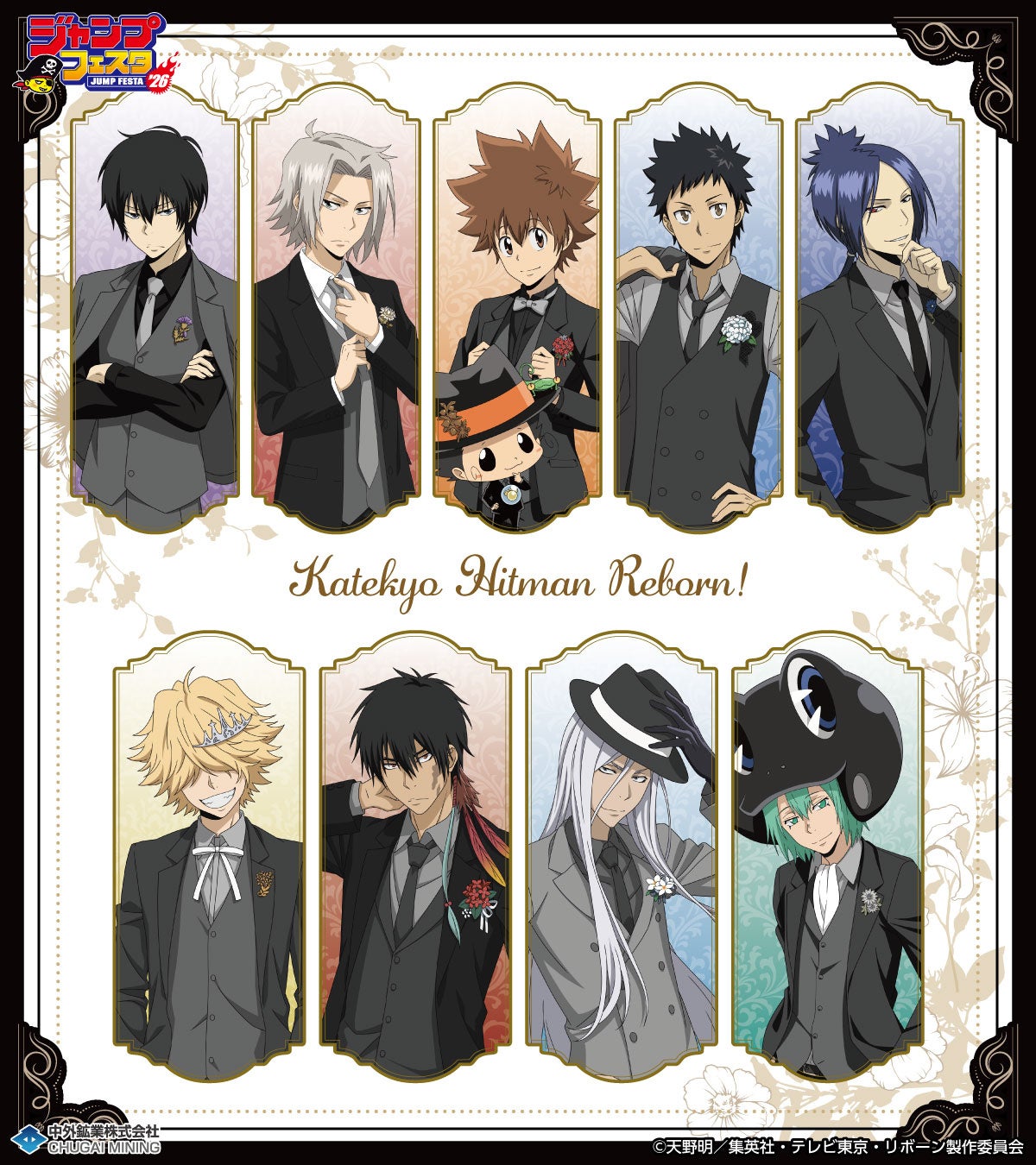TVアニメ『家庭教師ヒットマンREBORN!』より、“黒スーツ”がテーマの新規描き下ろしグッズが「ジャンプフェスタ2026」で登場！中外鉱業ブースにて先行販売決定！