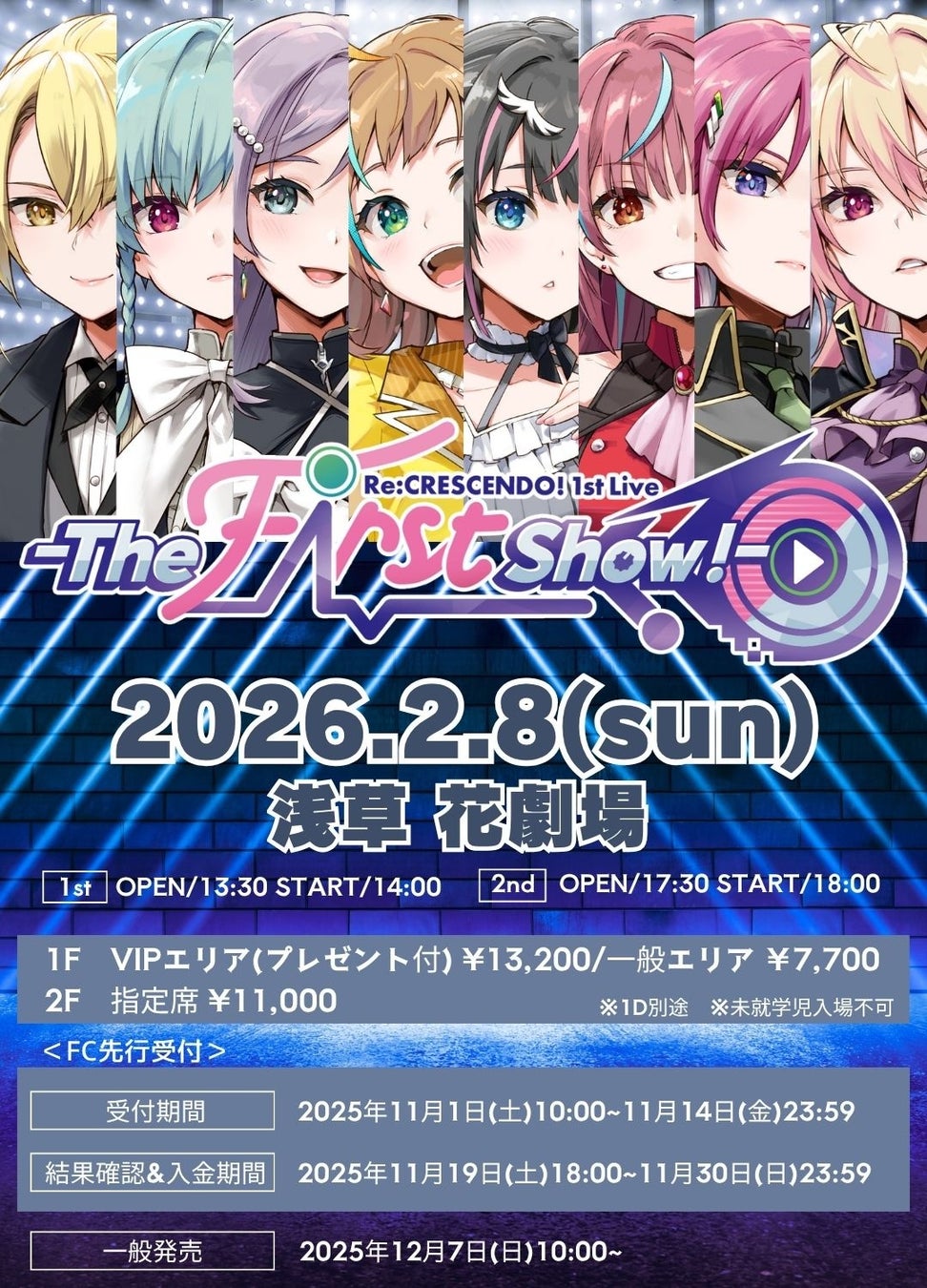 人気声優による浅倉大介楽曲カバー、ミックスをTM NETWORKのエンジニアが担当する事が決定！声優×音楽コンテンツ「リ・クレシェンド！」