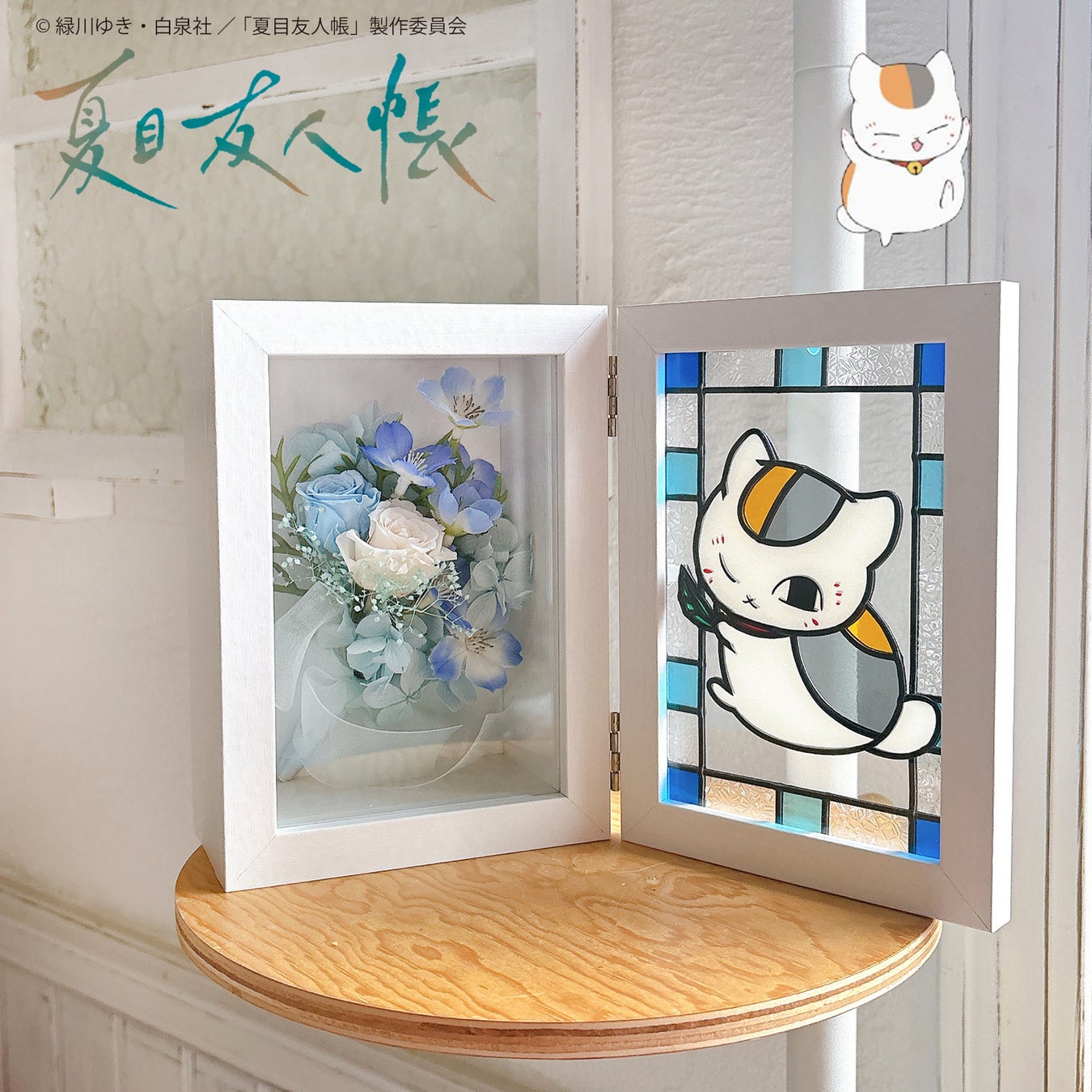 ニャンコ先生が光の中で輝く！？まるでステンドグラスのような透明感。『夏目友人帳』の世界を窓辺に飾る「グラスアート」が登場