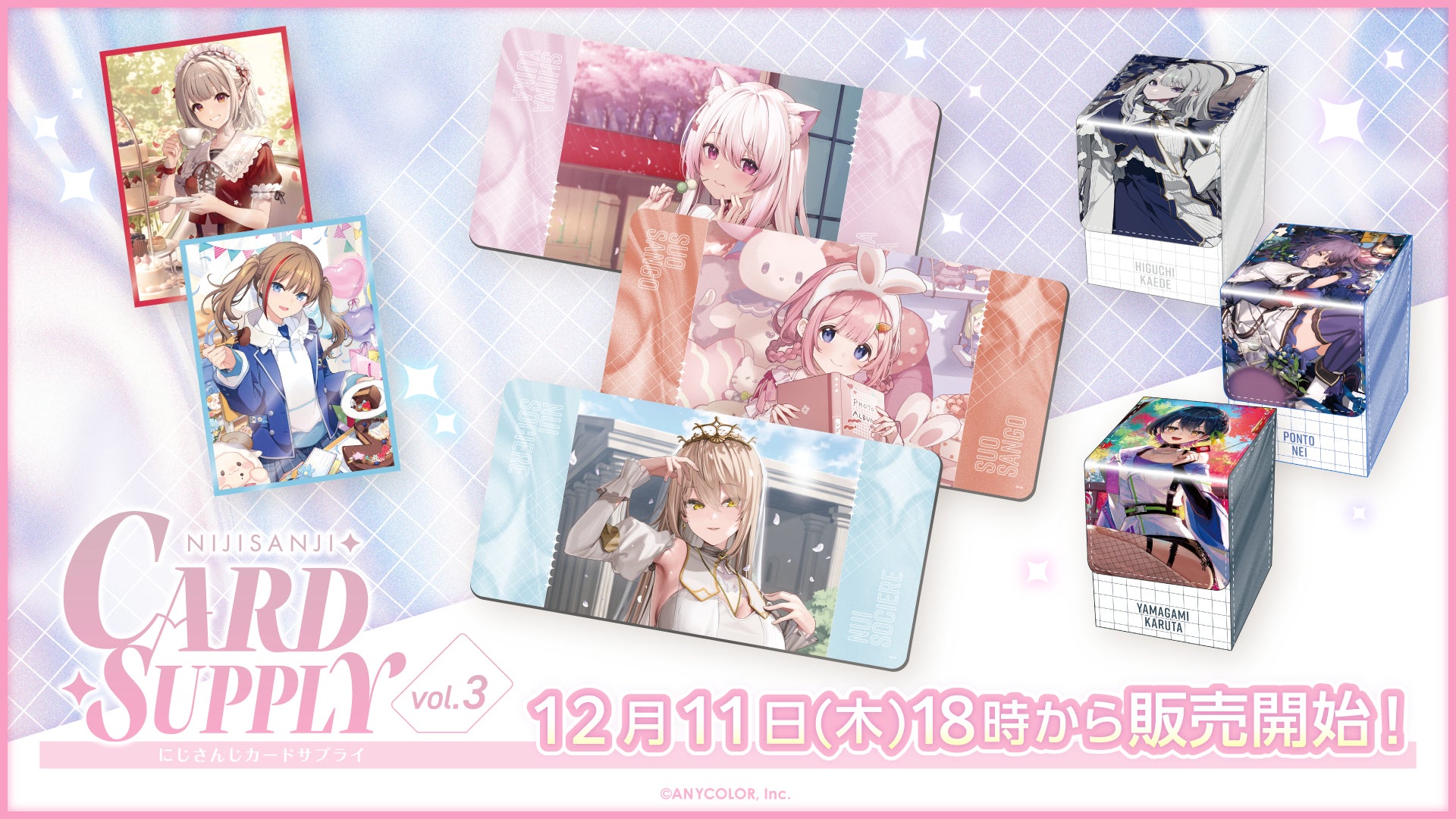 にじさんじから「にじさんじカードサプライ vol.3」グッズが登場！2025年12月11日(木)18時から販売開始！