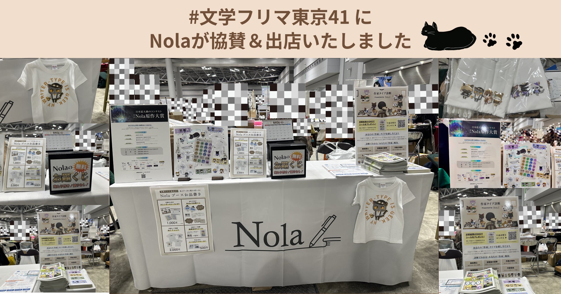 創作プラットフォーム「Nola」を運営するindent、「文学フリマ東京41」に協賛＆出店し、作家および出店者の皆さまと交流いたしました。