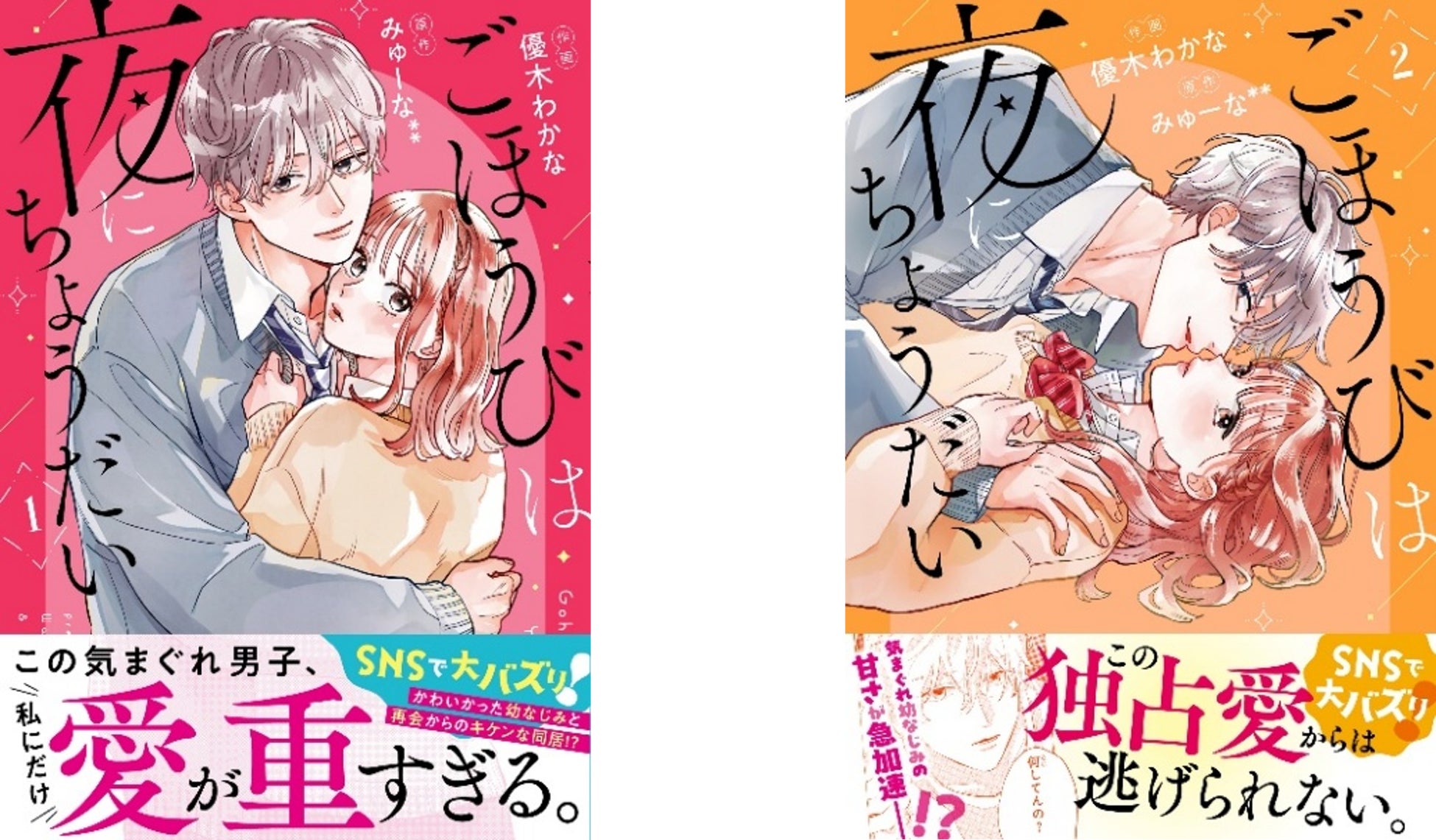 大人がときめく少女コミック「noicomi COMICS」が続々刊行！12月12日（金）全国書店にて発売開始!!