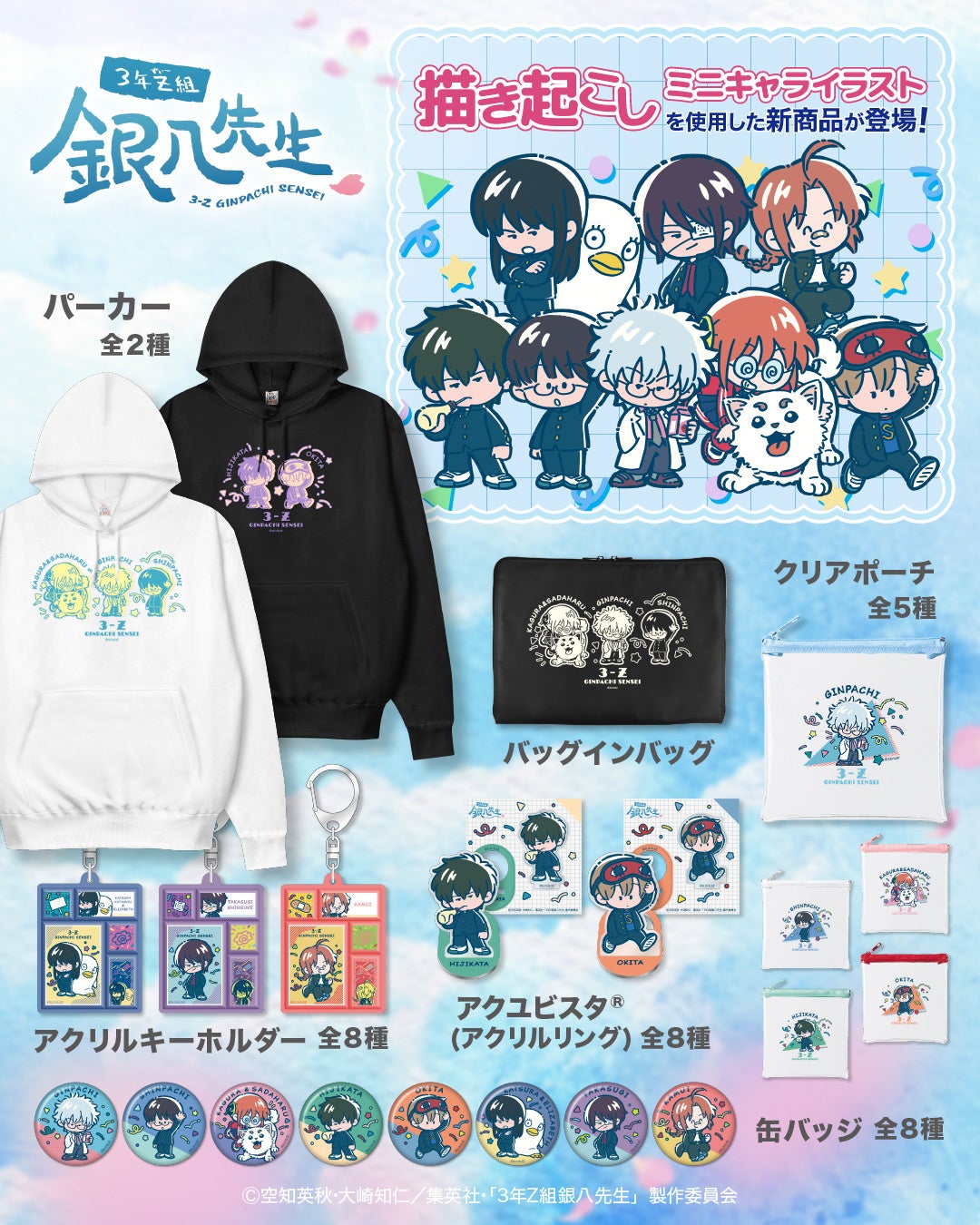 TVアニメ「血界戦線」より、雑誌用イラストを使用したオンラインくじが登場! 雑誌用イラストと場面写を使用した豪華賞品が盛りだくさん!!