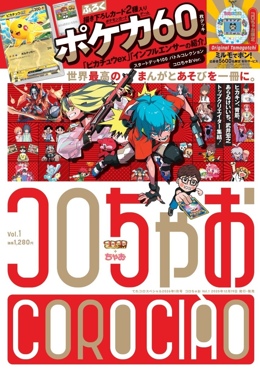 電子書籍業界で最大級の品揃えを誇る「コミックシーモア」が発表2025年にヒットした電子コミックは男性・女性の両作品で『異世界』ジャンルの人気が継続傾向に「コミックシーモア年間ランキング 2025」