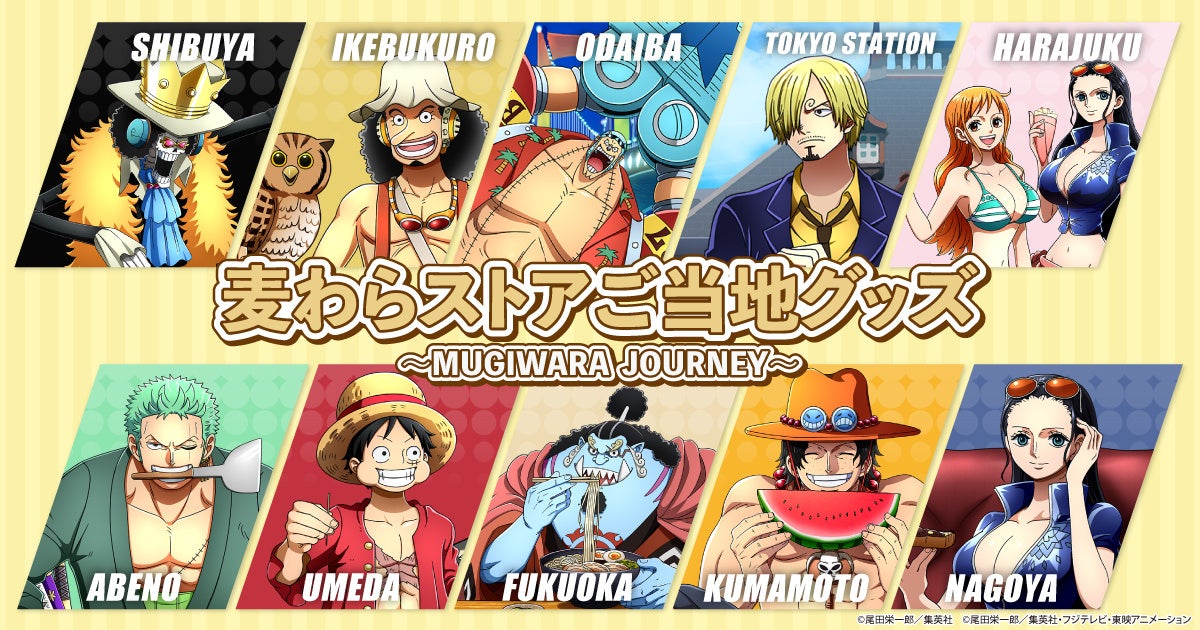 「ONE PIECE 麦わらストア」にて各店舗オリジナルの「麦わらストアご当地グッズ～MUGIWARA JOURNEY～」が12月19日（金）より新登場！