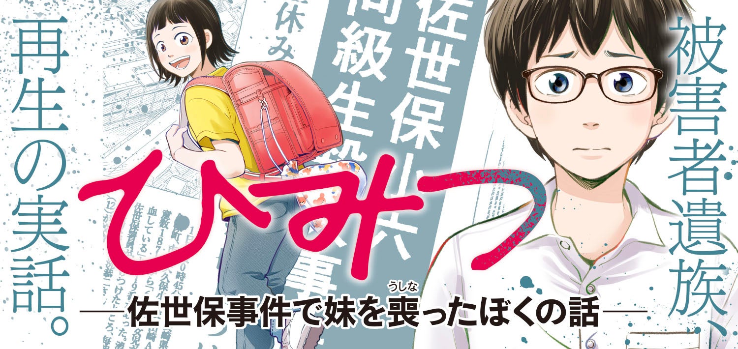 人気声優 山口勝平さんが にしむらゆうじ活動10周年イベントに特別出演!