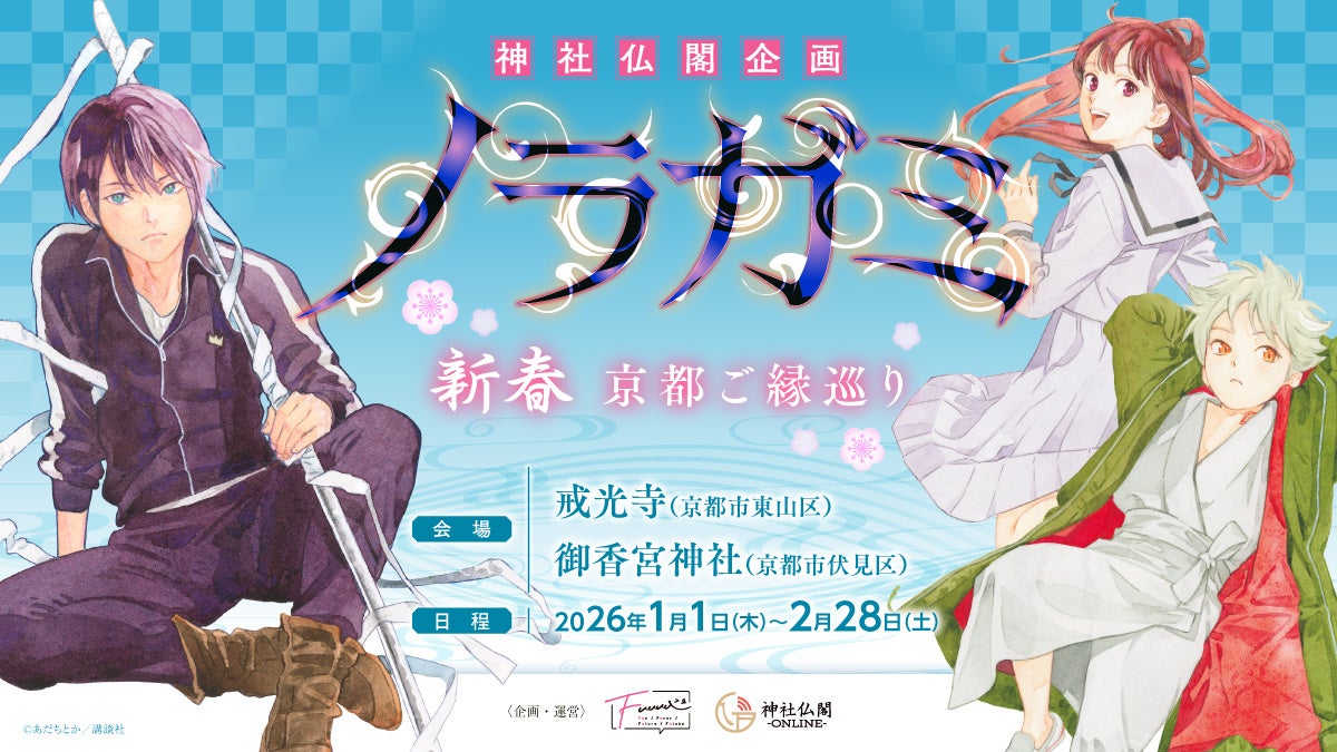 人気作家陣が贈る大人のためのご褒美ノベルアンソロジー第2弾『この甘い溺愛からは逃げられません! ~令嬢は貴公子様のお気に入り~』2025年12月12日発売開始!