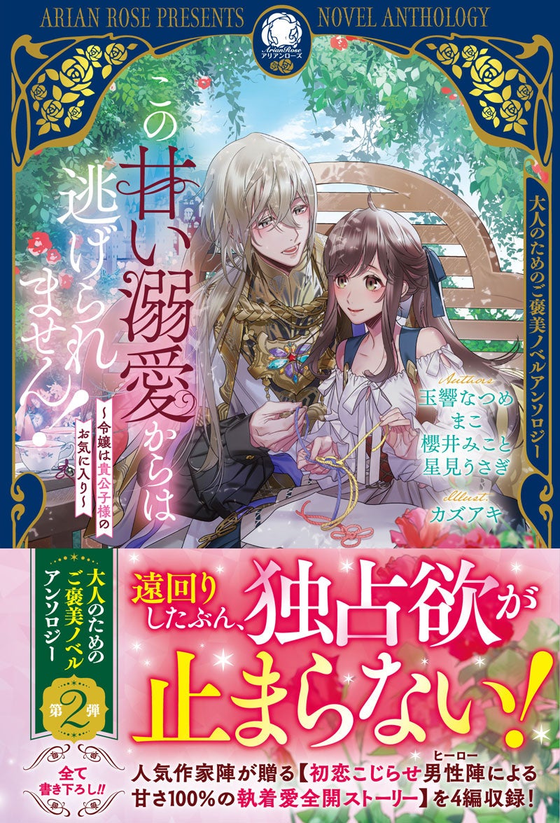 BLCDコレクション『メメントスカーレット-ripe-』より、収録後インタビュー到着!オフショットも公開‼