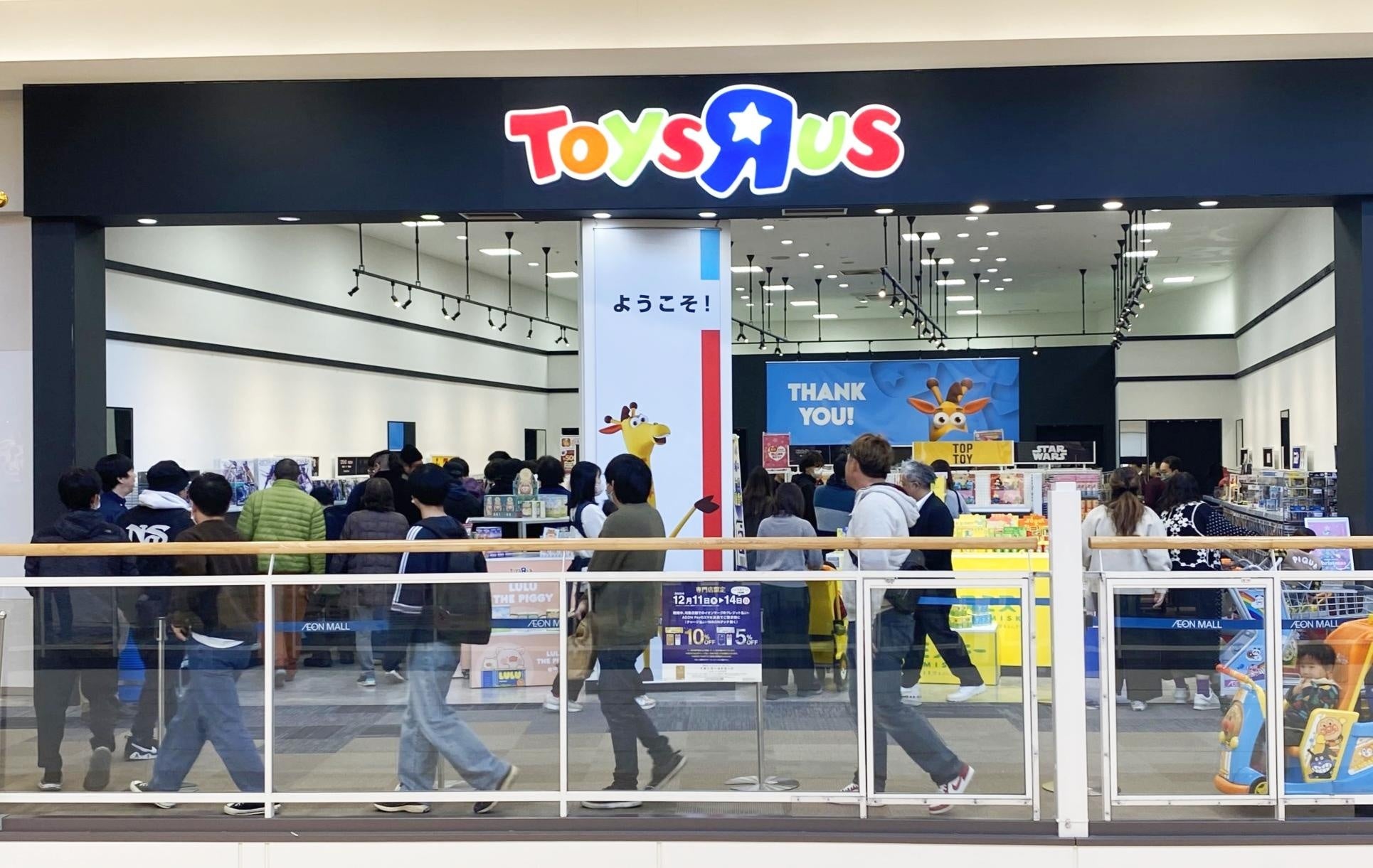 日本トイザらス、12月12日（金）に県内2店舗目となる『トイザらス イオンモール宮崎店』をグランドオープン！