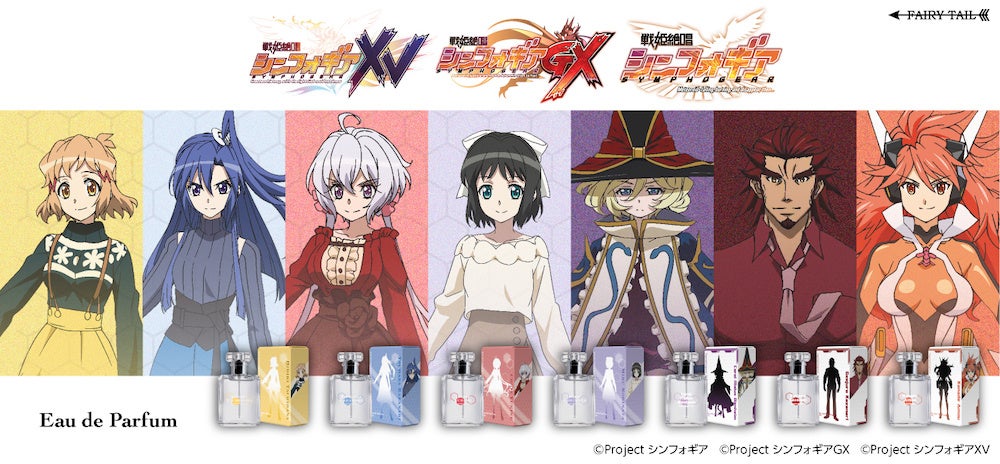 香りで感じる“絶唱”――『戦姫絶唱シンフォギア』シリーズより、キャラクター香水が新登場！