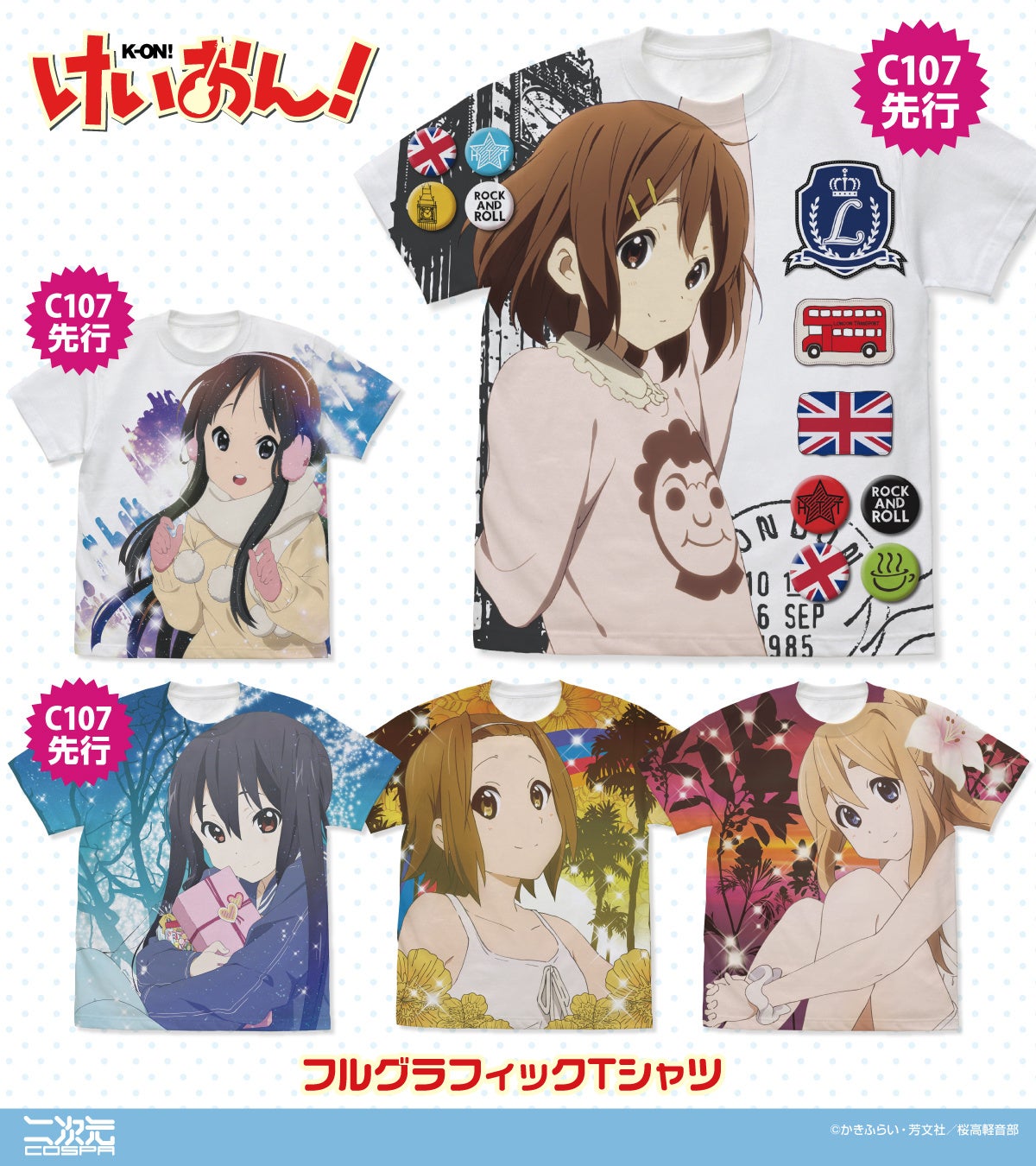 『けいおん！』より、「平沢唯」たち放課後ティータイムの5人それぞれの「フルグラフィックTシャツ」「パスケース」などが新登場！コミケ先行販売も！【株式会社コスパ】