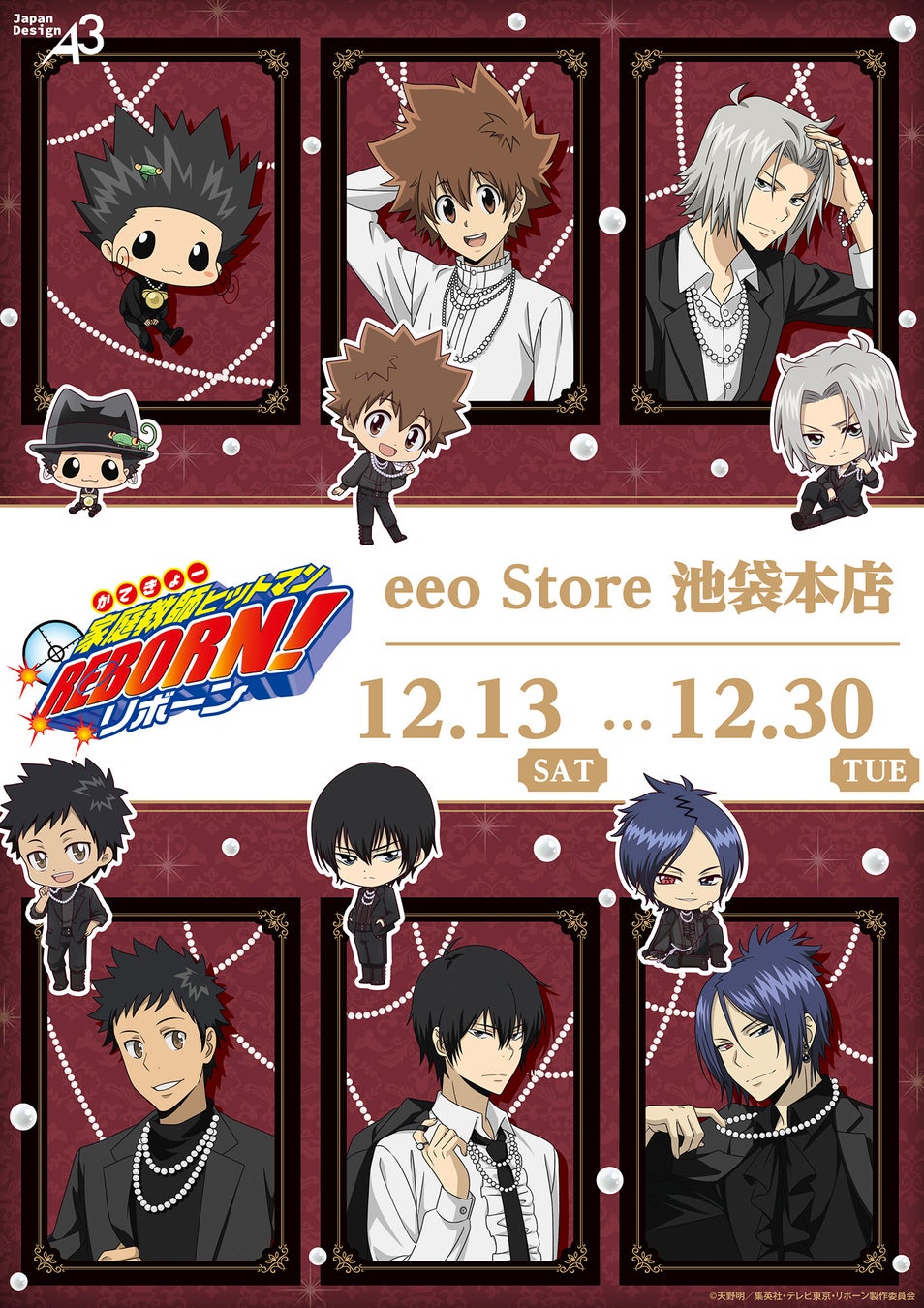 TVアニメ『家庭教師ヒットマンREBORN!』新作グッズが登場！“ブラック×パールコーデ”をテーマにした描き下ろし＆ミニキャライラストのグッズはマストバイ!!