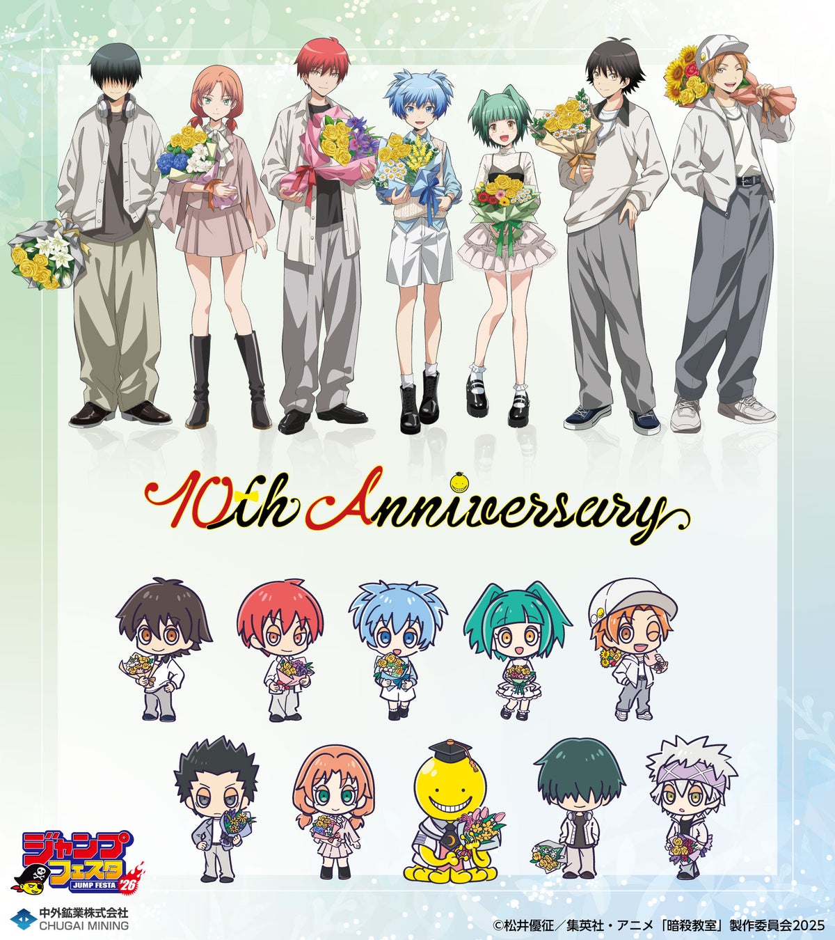 アニメ『暗殺教室』より、“フラワーブーケ”がテーマの新規描き下ろしイラストを使用したグッズが「ジャンプフェスタ2026」で登場！中外鉱業ブースにて先行販売決定！