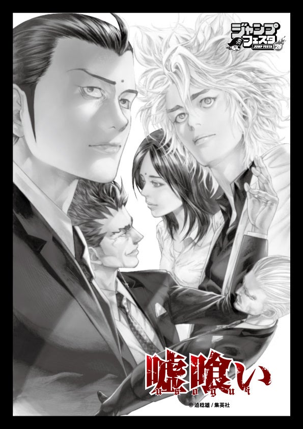 『GiftふもふもぬいぐるみシリーズSHOP2025冬』が、「あみあみ秋葉原ラジオ会館店」にて開催。「コミックマーケット107」ご案内予定商品も順次販売。