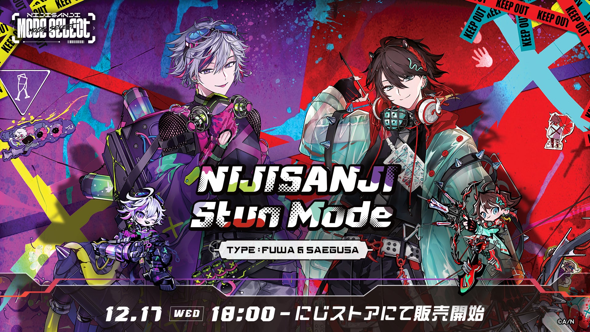 【NIJISANJI Stun Mode Type：Fuwa＆Saegusa】グッズを2025年12月17日(水)18時からにじストアにて販売開始！