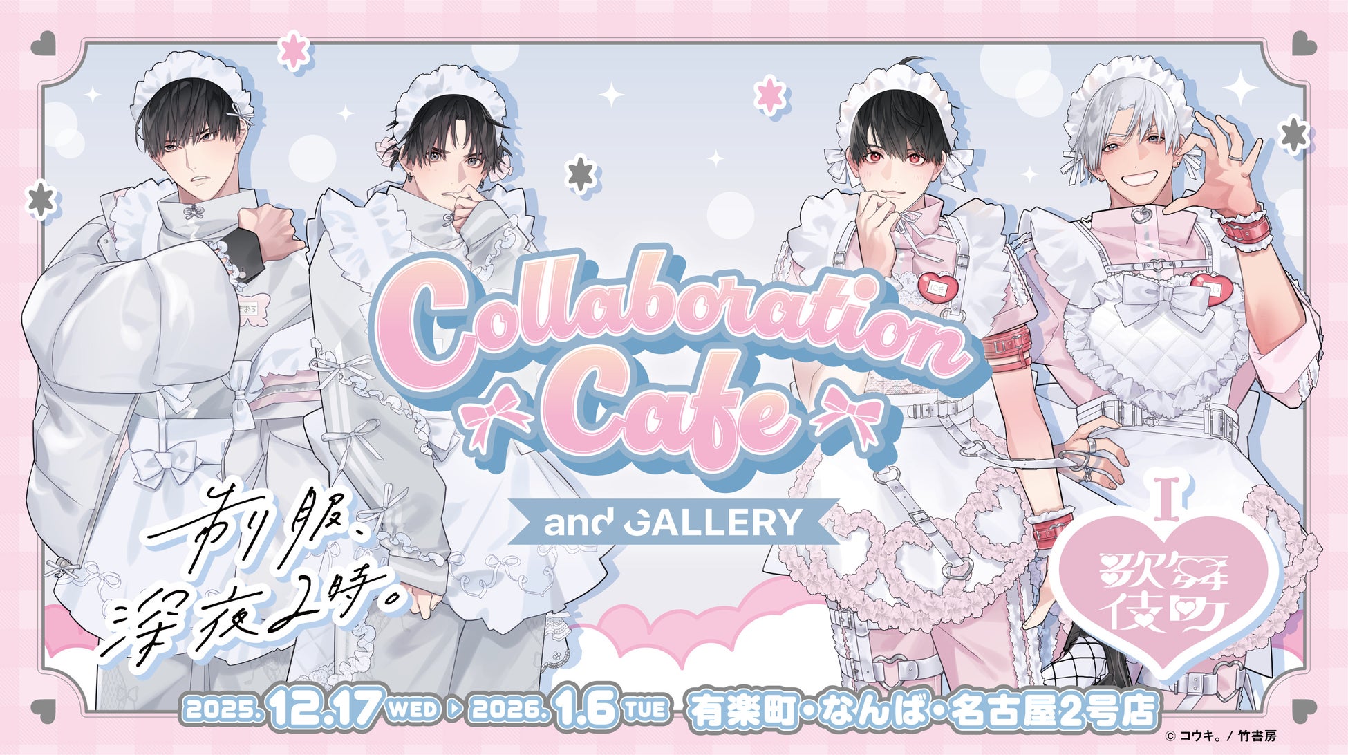 『ここはすべての夜明けまえ』で衝撃的なデビューを果たした、間宮改衣による作家としての“再誕生作”『弔いのひ』本日発売！