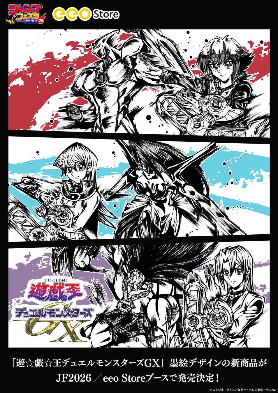 日本最大級のクリエイティブ開発スタジオ「C&R Creative Studios」ゲーム開発・CG制作の強みを活かした次世代アニメ制作チームを組成