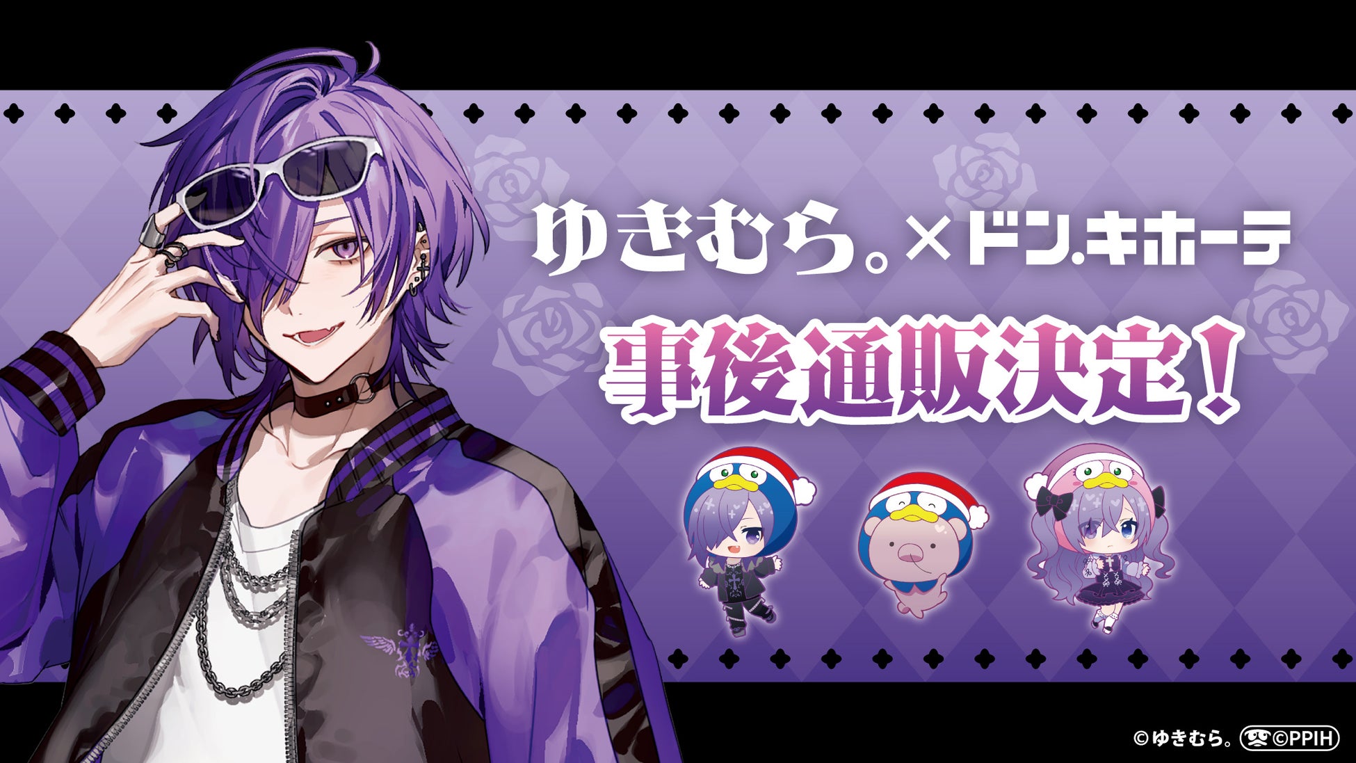 『ゆきむら。』ドン・キホーテ 初のコラボグッズが自社ECサイト『HICUL（ハイカル）』より事後通販開始！