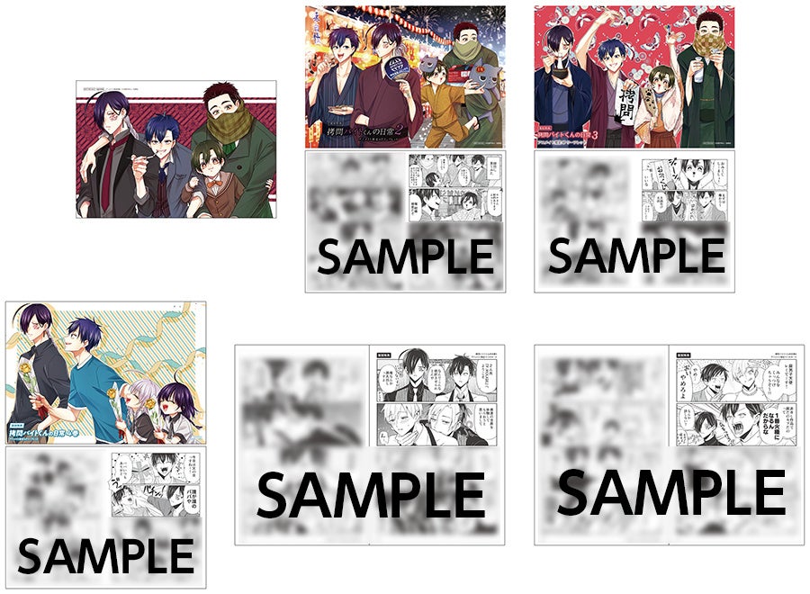 『拷問バイトくんの日常』アニメ化記念!!　イラストカードやリーフレットなど、コミックス1～6巻のアニメイト特典がもらえる復刻フェアを12月25日から開催！　コミックス最新7巻も同日発売♪