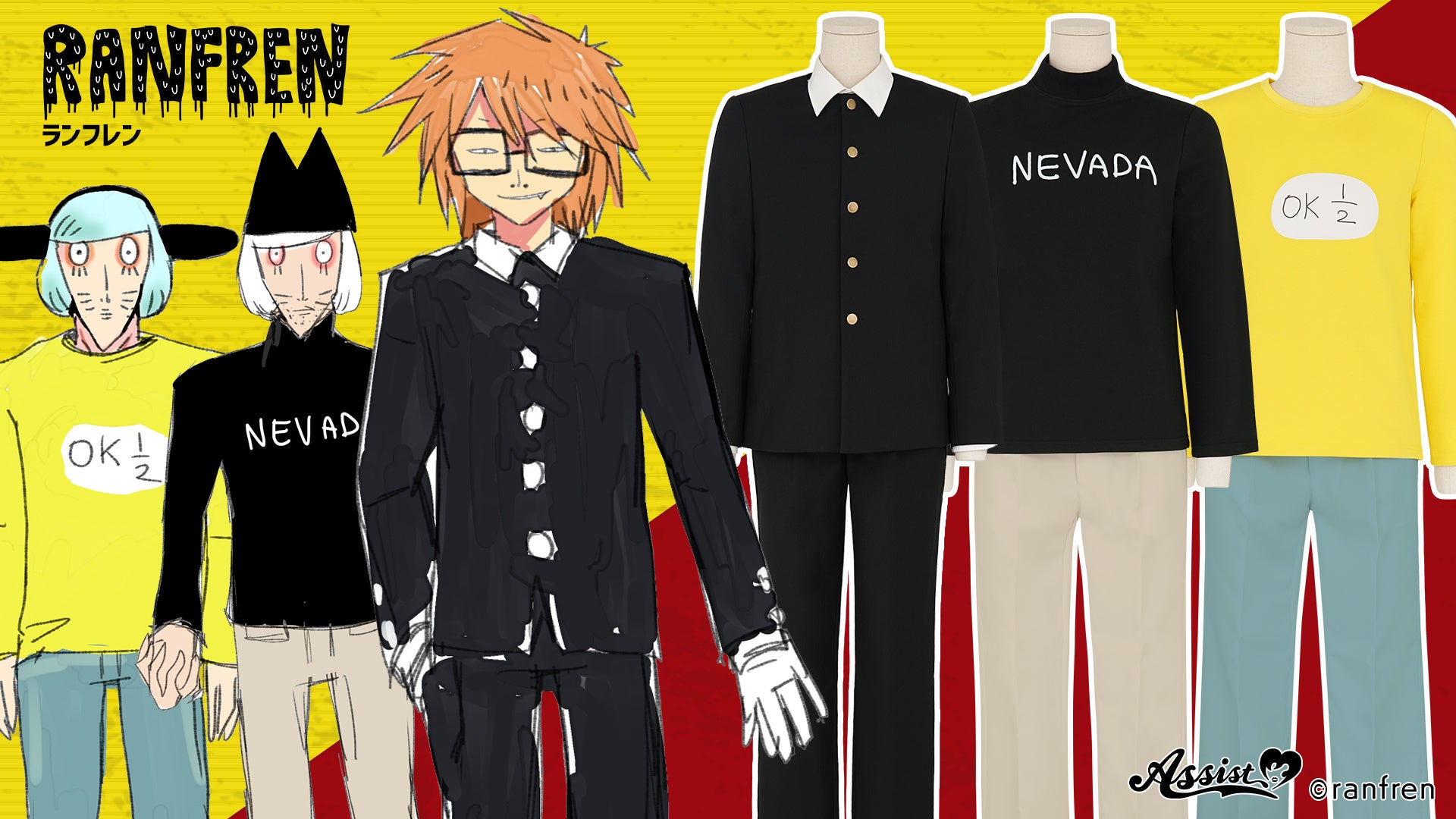 WEBコミック『RANFREN』初の公式ライセンス衣装が登場 コスプレ用品を展開するアシストから12月22日（月）より発売