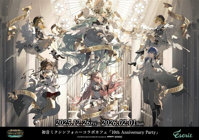 初音ミクシンフォニーコラボカフェ「10th Anniversary Party」が　神戸に期間限定オープン