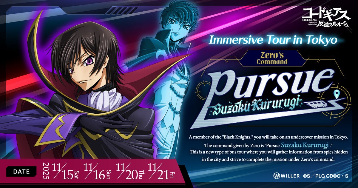 【開催レポート】TVアニメ『コードギアス 反逆のルルーシュ』の世界観に没入するツアーを実施