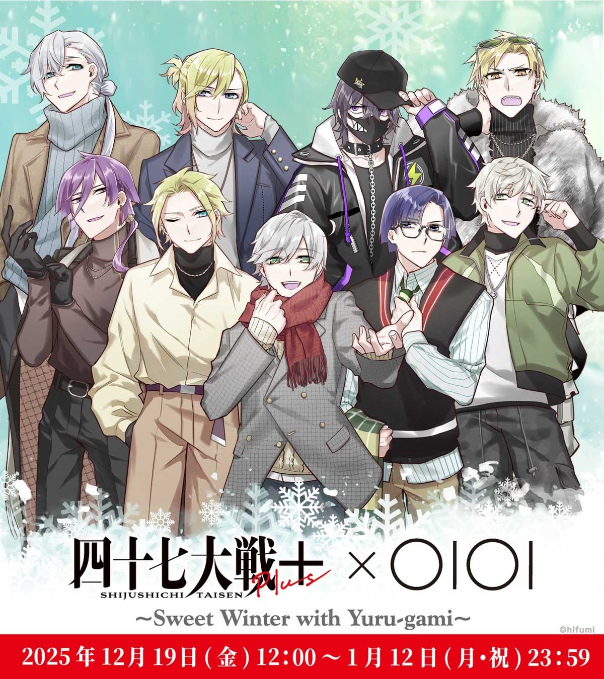 都道府県擬人化バトルマンガ『四十七大戦』シリーズがマルイくじオンラインに登場！