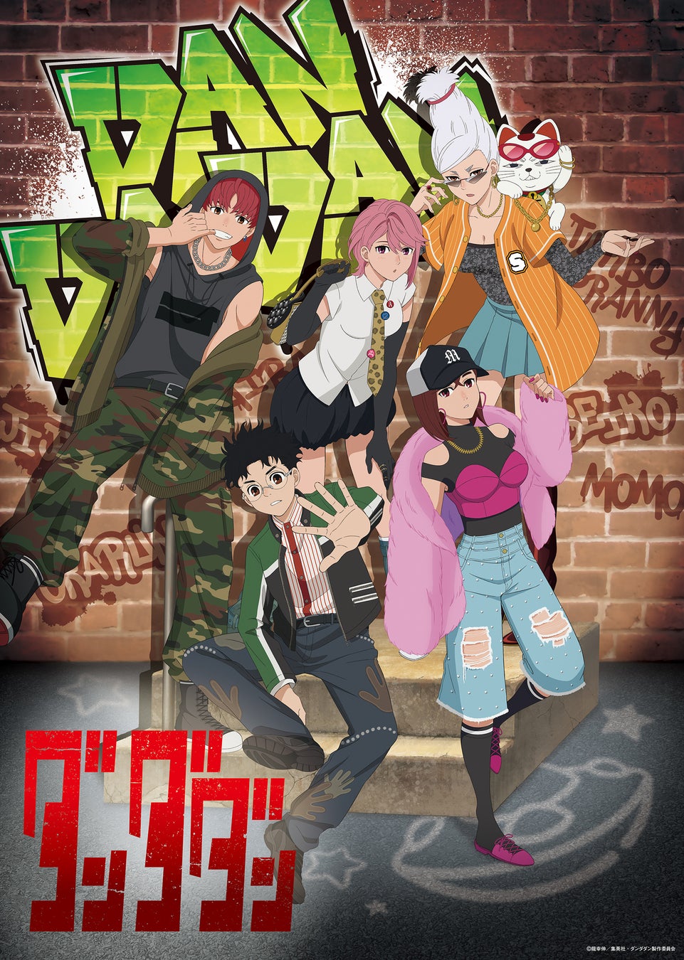 TVアニメ『ダンダダン』のオリジナルグッズが先行販売決定！ジャンプフェスタ2026「イーディス」ブースで販売開始！