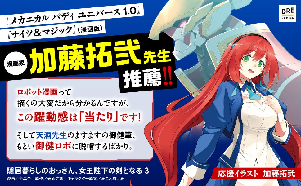 マンガ『狼少年真神くん』の舞台を巡る「聖地巡礼スタンプラリー」2026年1月に長瀞町で開催決定!