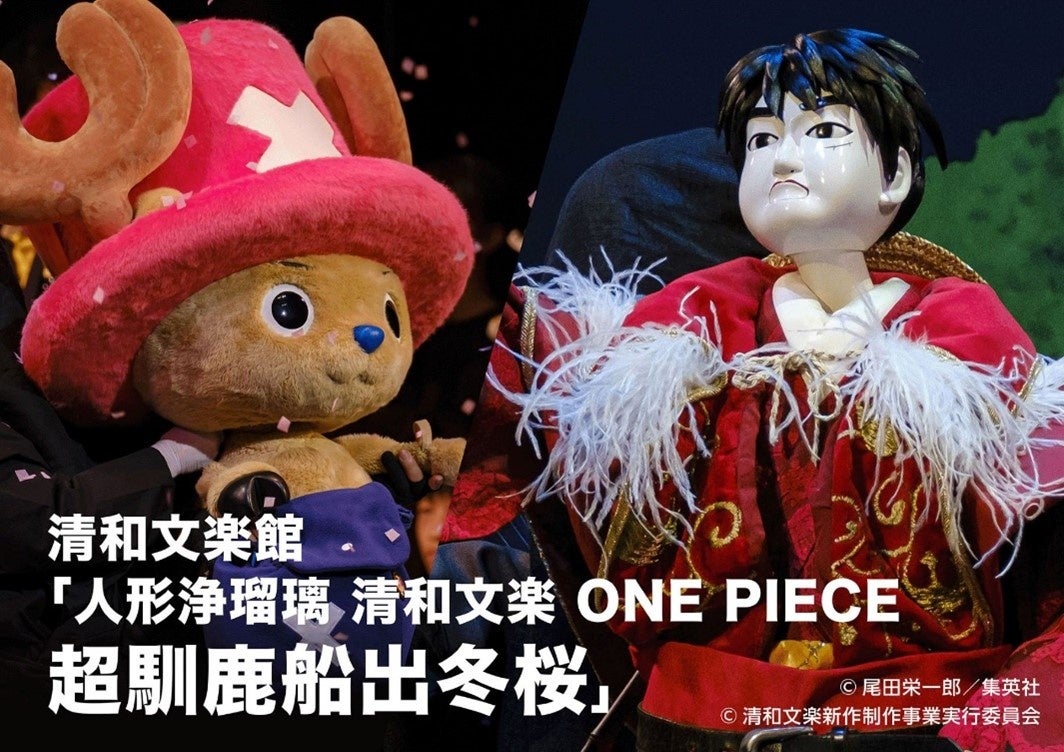 熊本復興プロジェクトONE PIECEラッピングバス利用ツアー第2弾出航