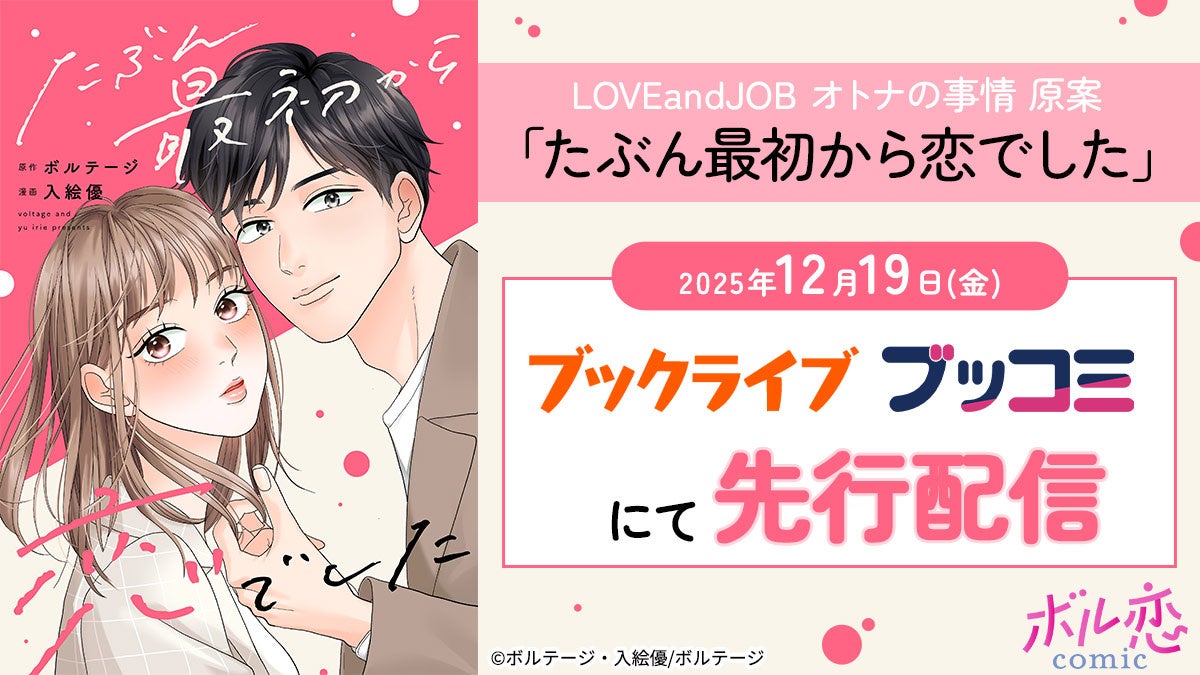 大網株式会社：『あみあみ25周年チャリティTシャツ』売上金寄付のご報告