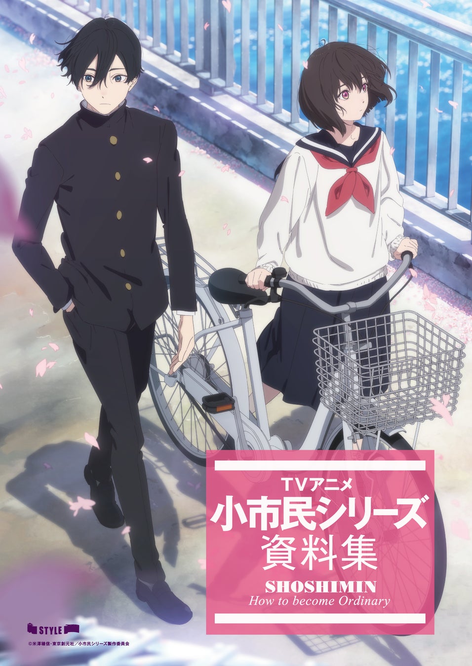 ＴＶアニメ『小市民シリーズ』の魅力を詰めこんだ資料集を刊行。イベントと通販の特典は「神戸守監督 絵コンテ集」!!