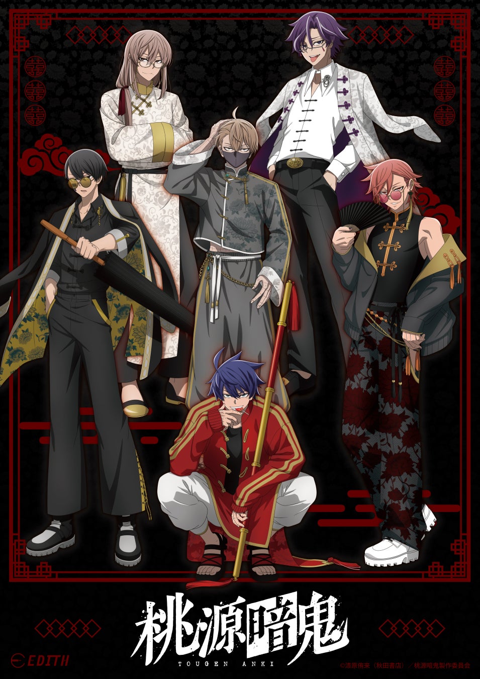 TVアニメ『桃源暗鬼』の描きおこし等身イラストを使用したグッズがイーディスオンラインにて発売決定！