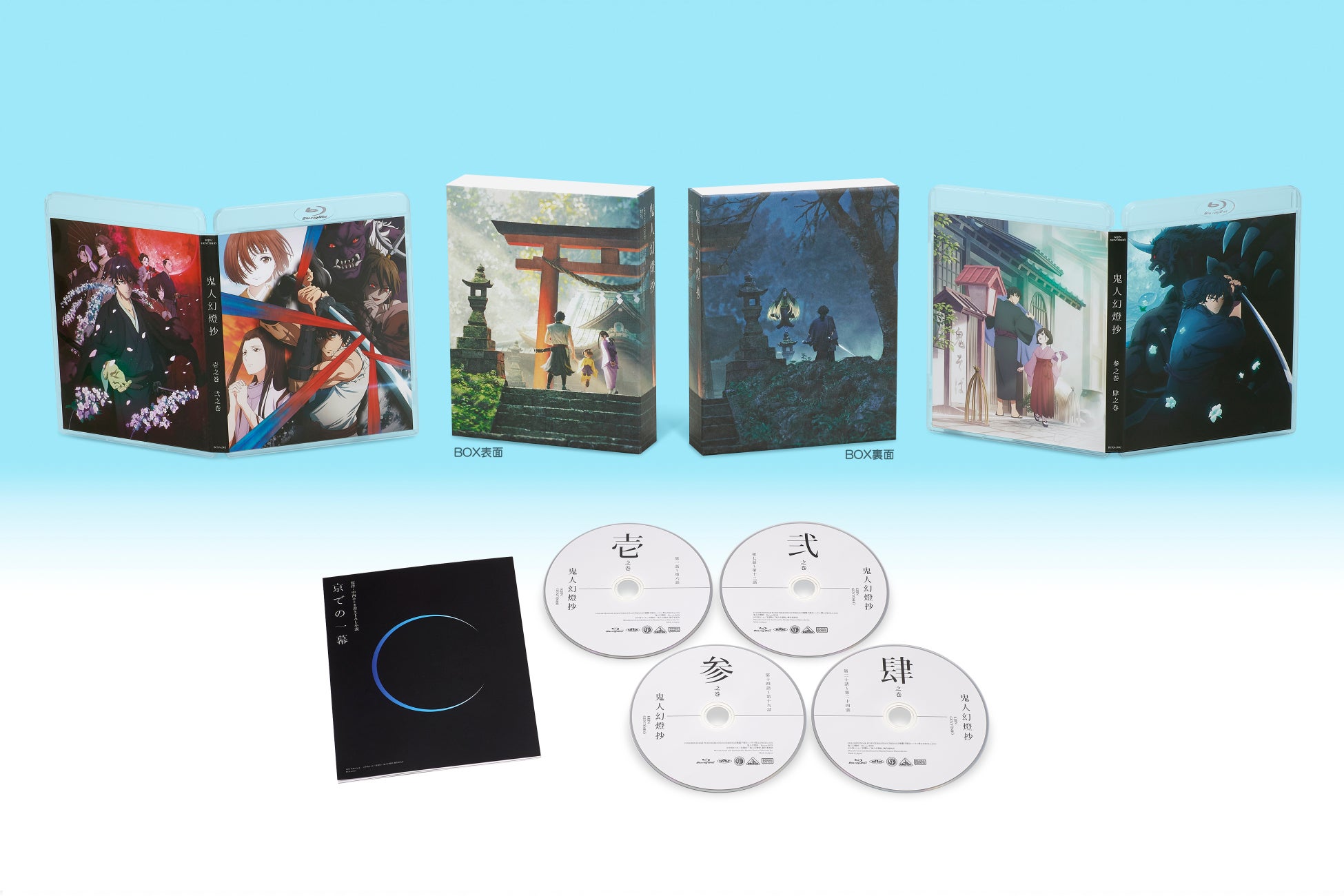 中西モトオの和風ファンタジー巨編をTVアニメ化「鬼人幻燈抄　Blu-ray BOX」12月24日発売