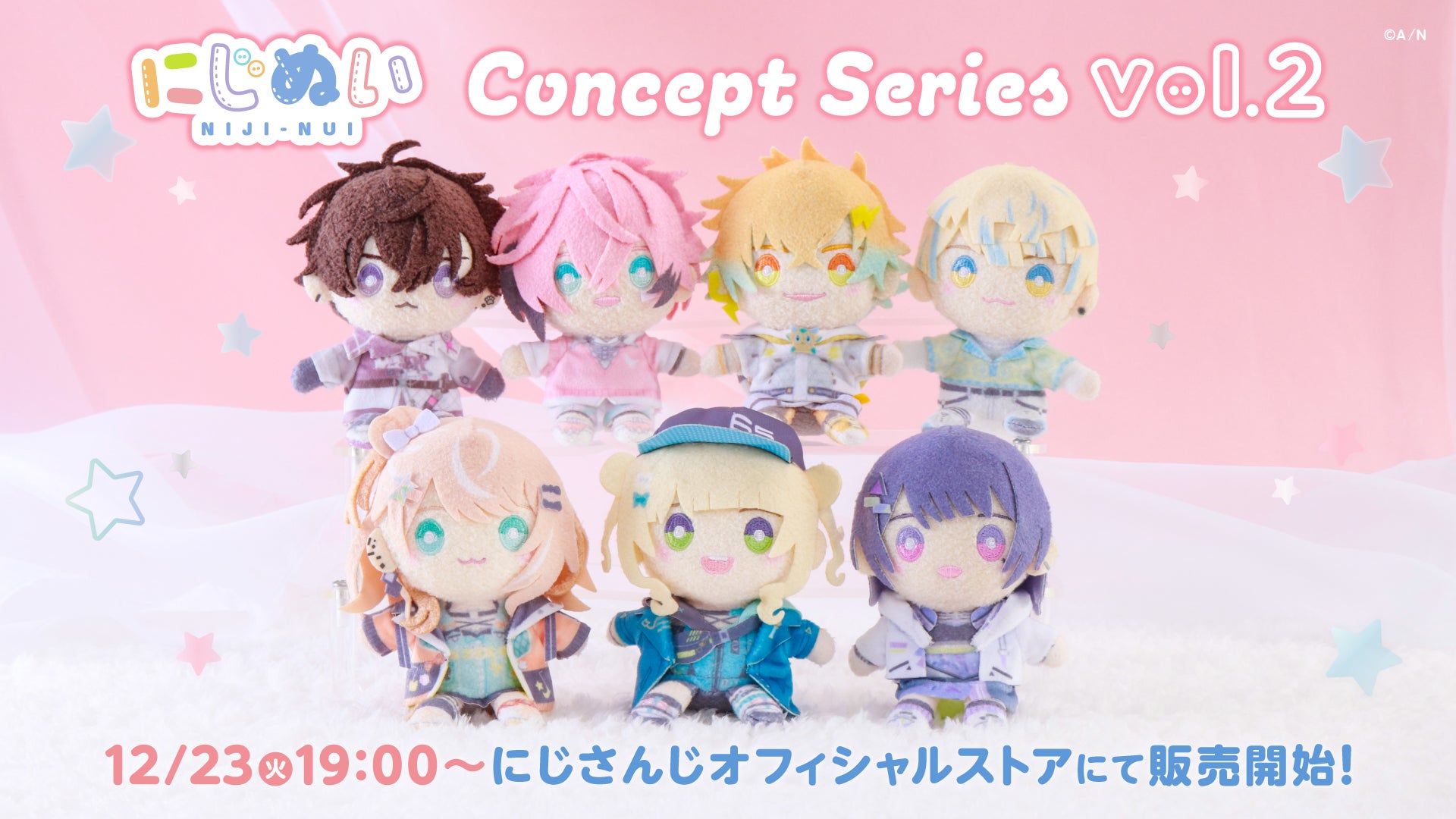 にじさんじから「にじぬいコンセプトシリーズ vol.2」グッズが登場！2025年12月23日(火)19時から販売開始！