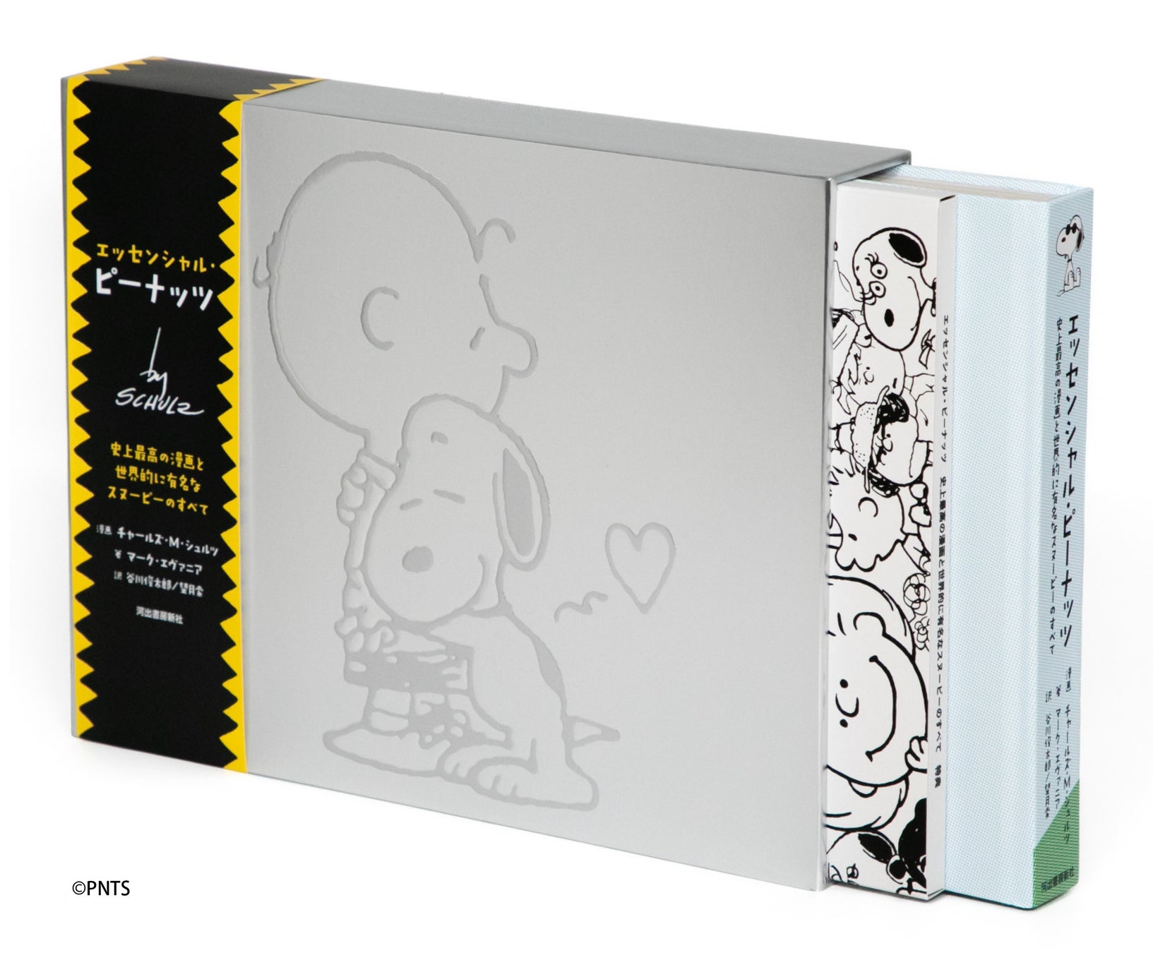 〈スヌーピー生誕75周年記念！ 史上最高の公式ブック〉『ピーナッツ』の歴史を凝縮した厳選作品＆豪華5大特典の愛蔵本『エッセンシャル・ピーナッツ』が本日ついに日本上陸！！