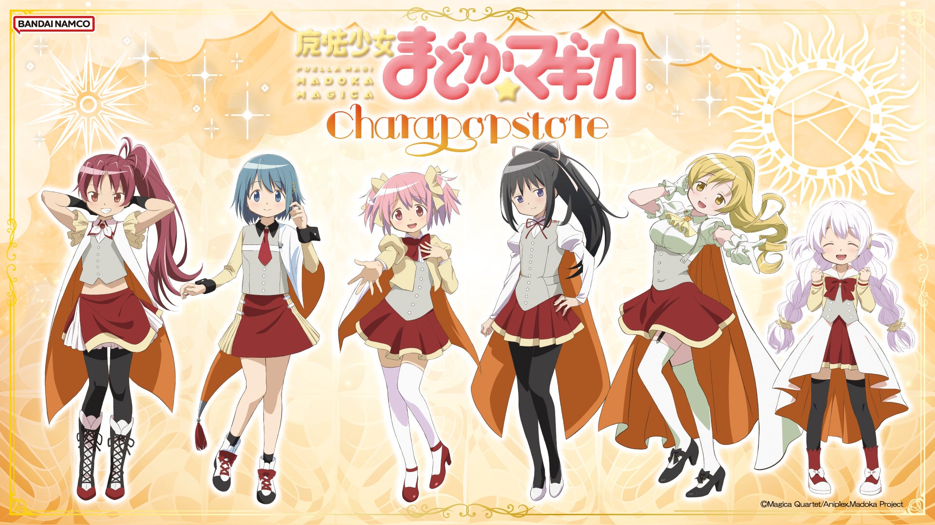 「魔法少女まどか☆マギカ CHARA POP STORE」 2026年1月16日(金)より「バンダイナムコ Cross Store アトレ秋葉原店」にて開催