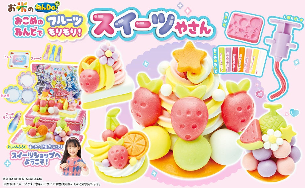 『おこめのねんど』でフルーツもりもりスイーツが作れる！限定の抜き型＆絞り出し機セットの豪華付録は雑誌『おともだち２・３・４月号』