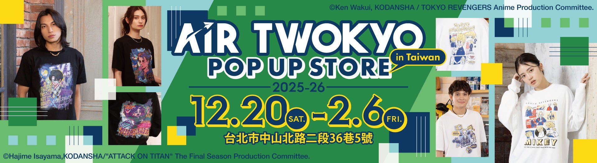 人気アニメグッズ多数ラインナップ！台北・中山區にて『AIR TWOKYO』POP UP STORE開催中