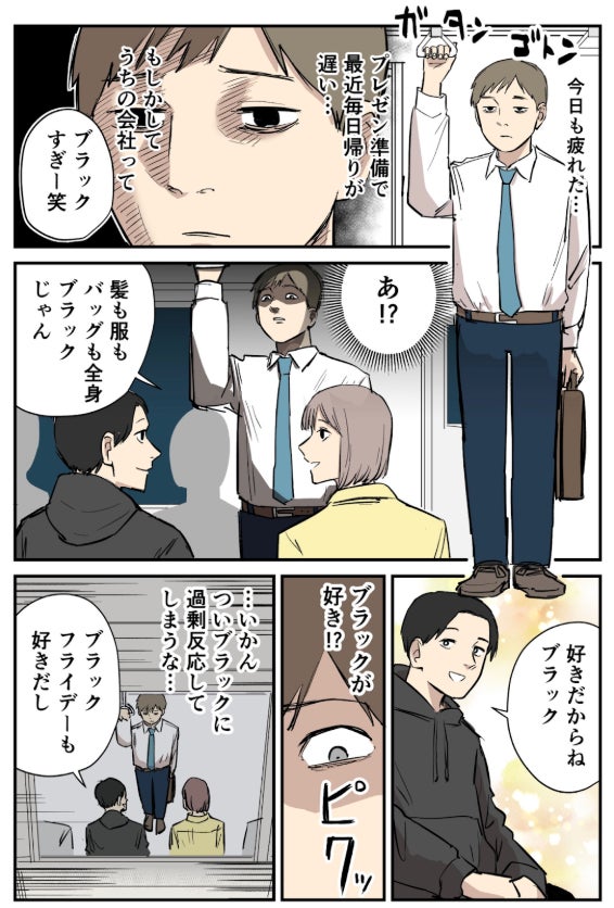 FANDOM AGENT、Yahoo!ショッピングのブラックフライデーのプロモーション漫画・アニメーションを企画・プロデュース