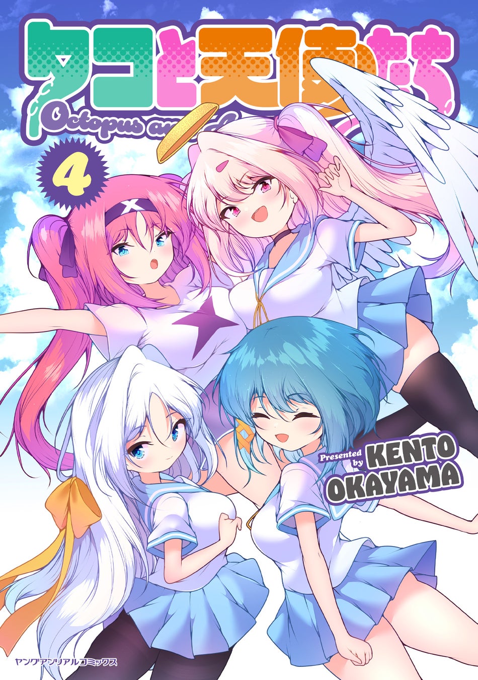 高尾颯斗(ONE N’ ONLY)× 渡邉美穂W主演！新木曜ドラマ『ゆかりくんはギャップがずるい』2026年2月5日(木)よる9時25分スタート！