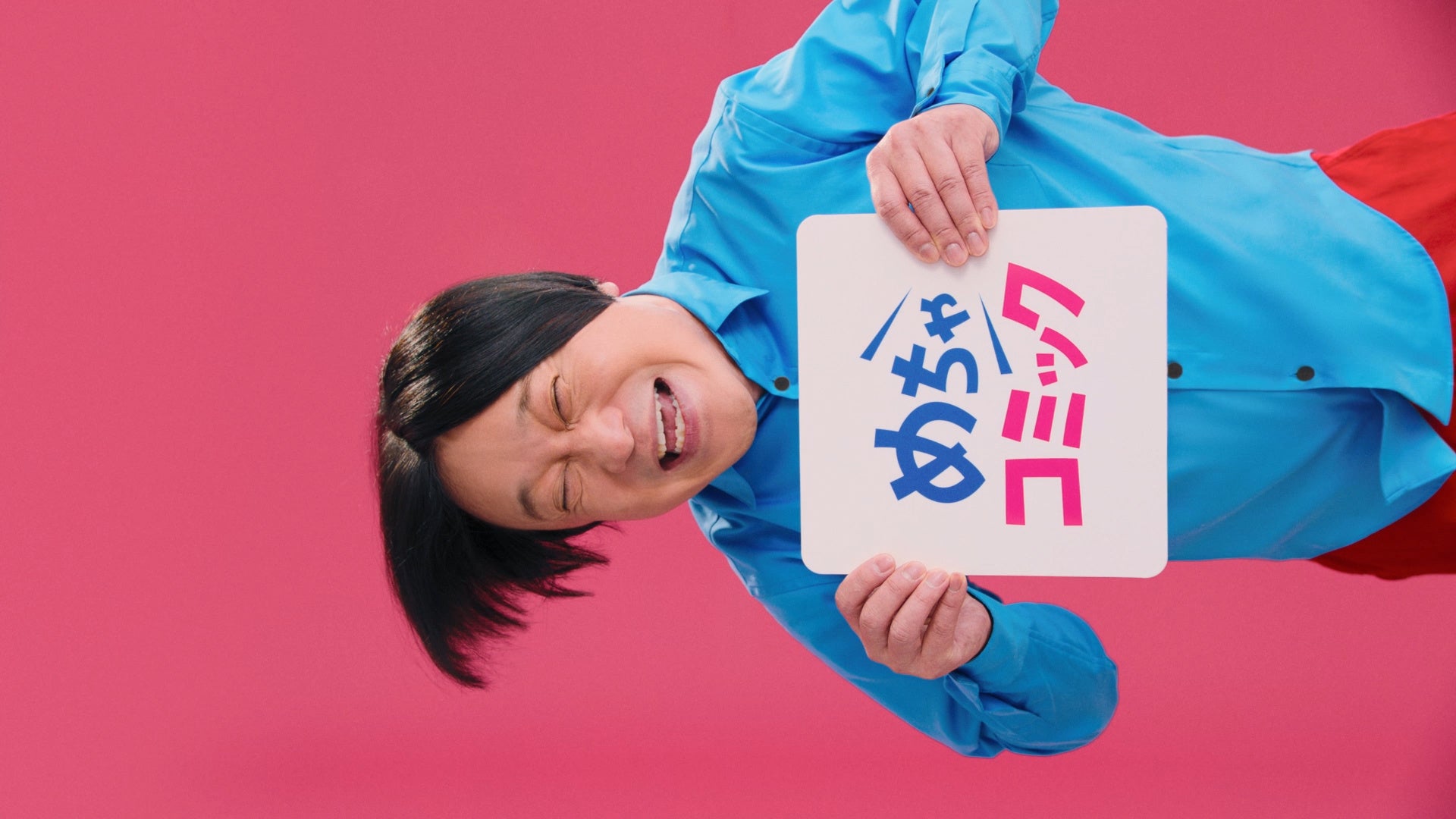 あの人気作品が大量無料!!永野さんが出演するめちゃコミ新TVCM「大量無料 正月篇」が 12月25日(木)より全国にてOA開始